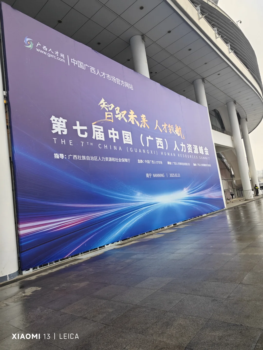 22号春季招聘会展中心