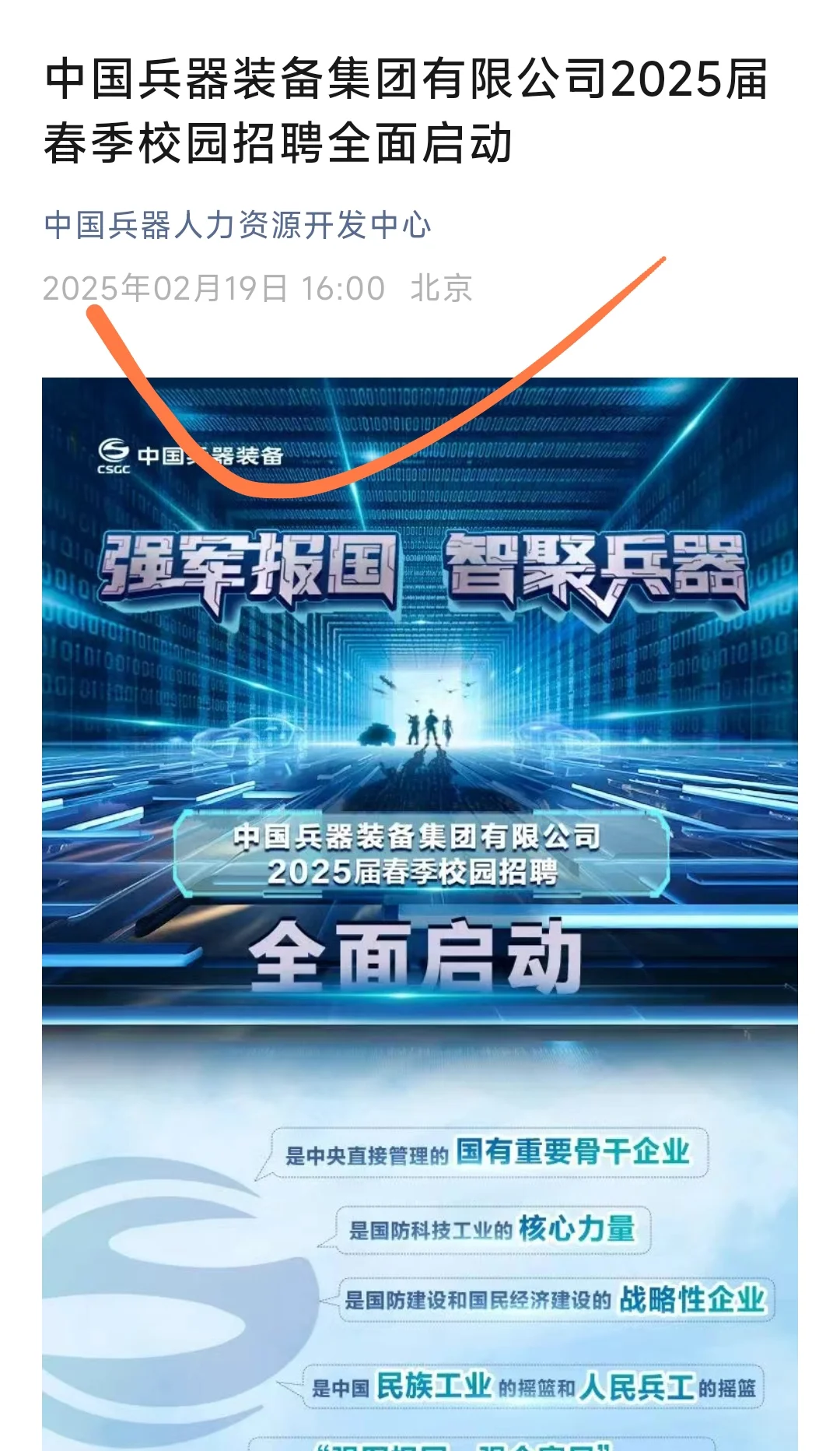 2月21日，请坚持海投国企！