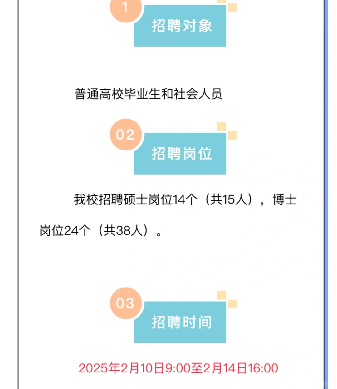 事业编!广东水利电力职业技术学院招聘教师