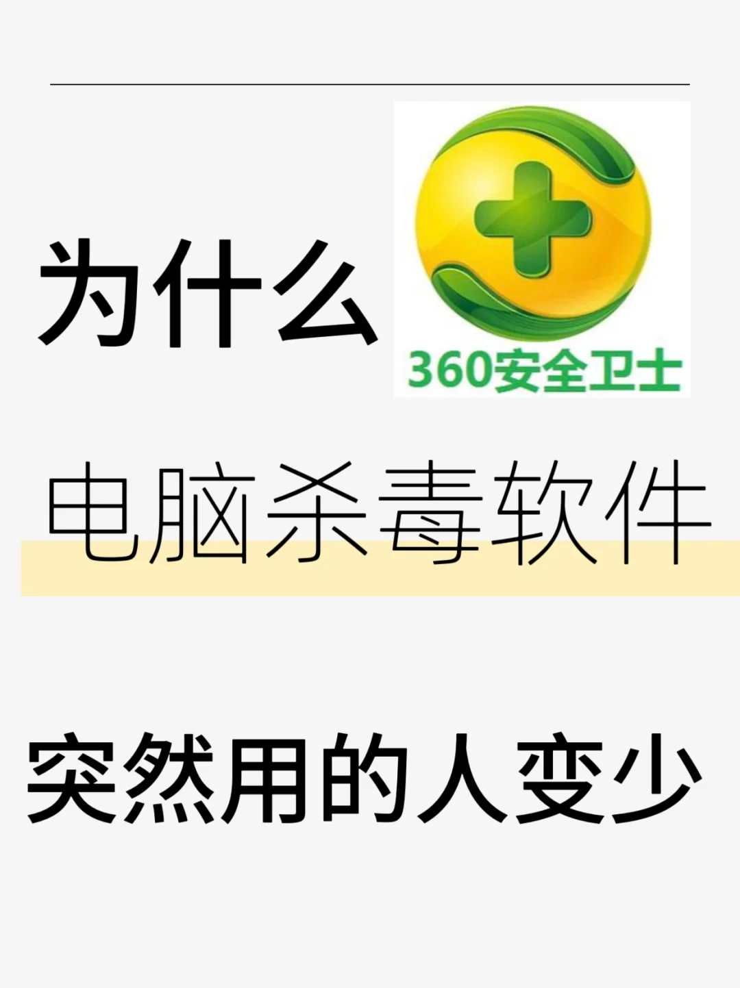 调研一下，你们电脑还有用哪个软件呀？