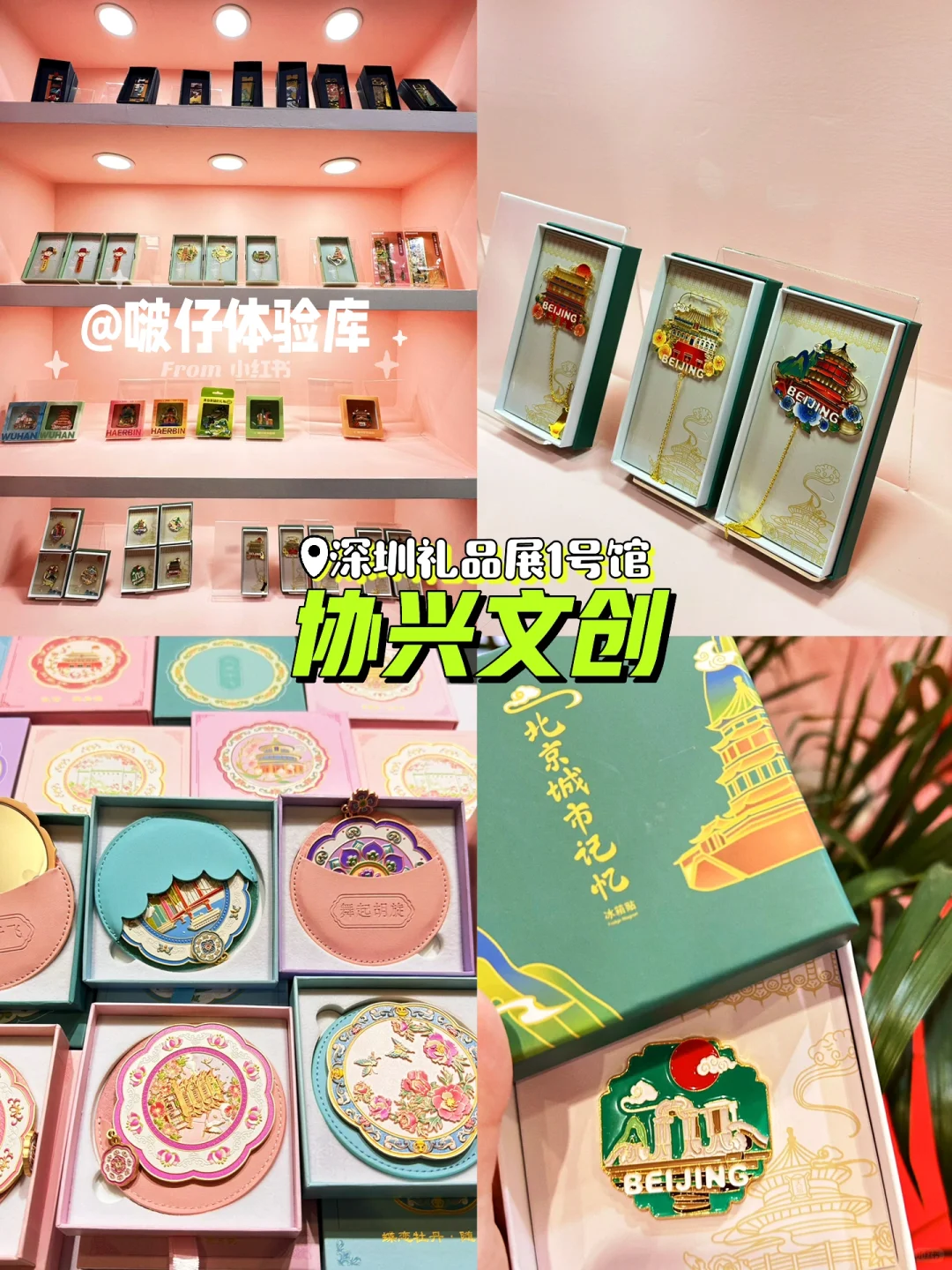 来打卡协兴工艺品