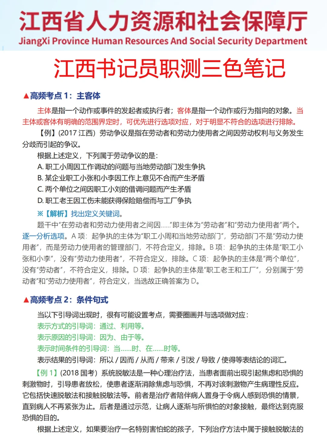 江西书记员考试真的很水，但18天背完足够了