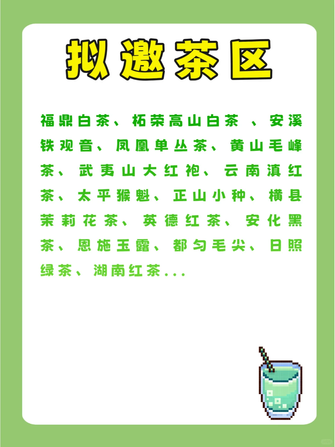 3月上海茶饮文化节官宣啦
