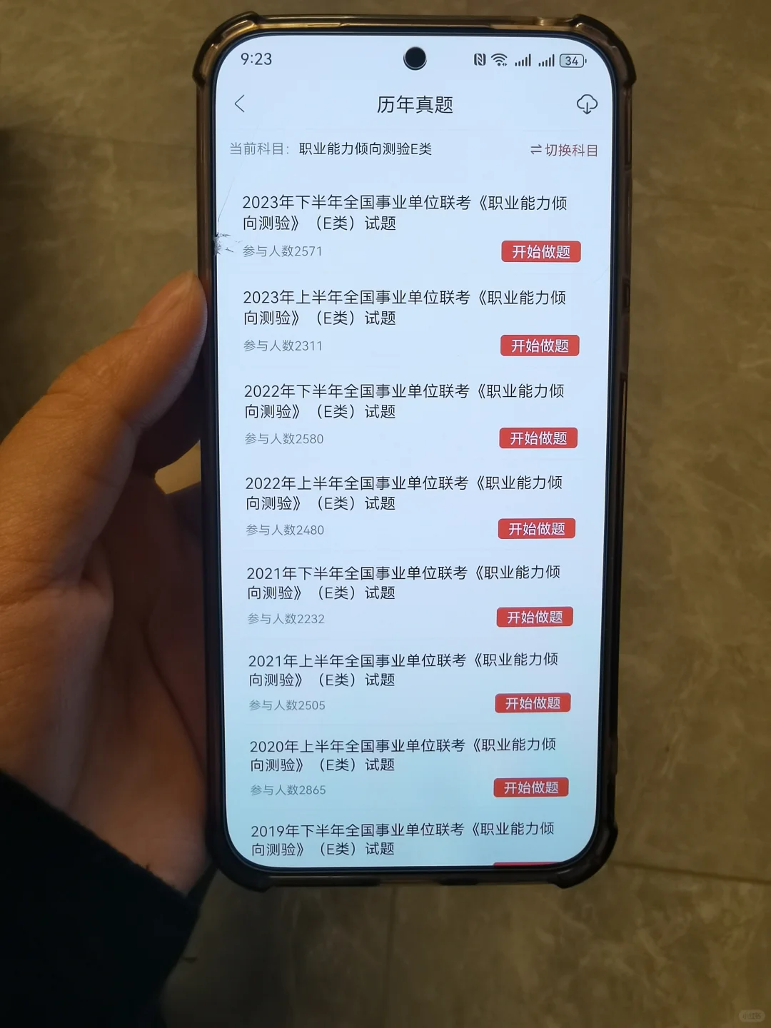 提醒一下：贵州省黔南州事业单位报名开始啦