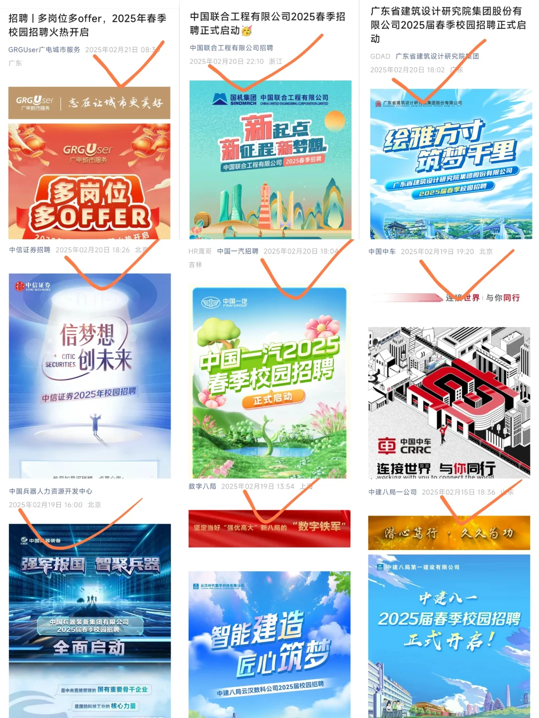 2月21日，请坚持海投国企！