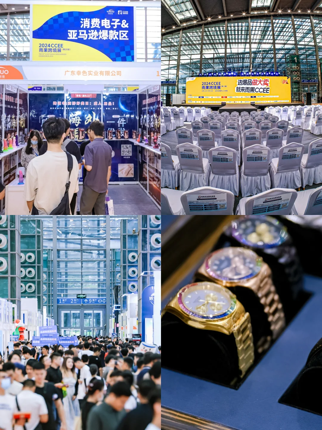 电商人必逛大展来啦！冲呀！