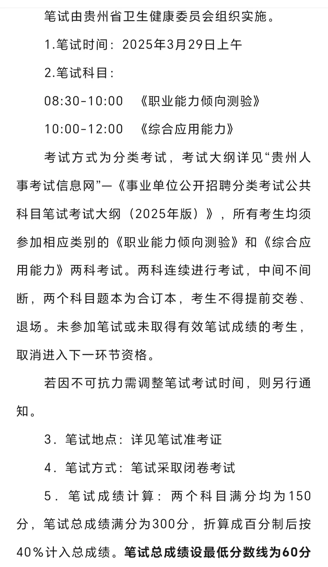 25贵州省卫健委这次是大爆发了？？？