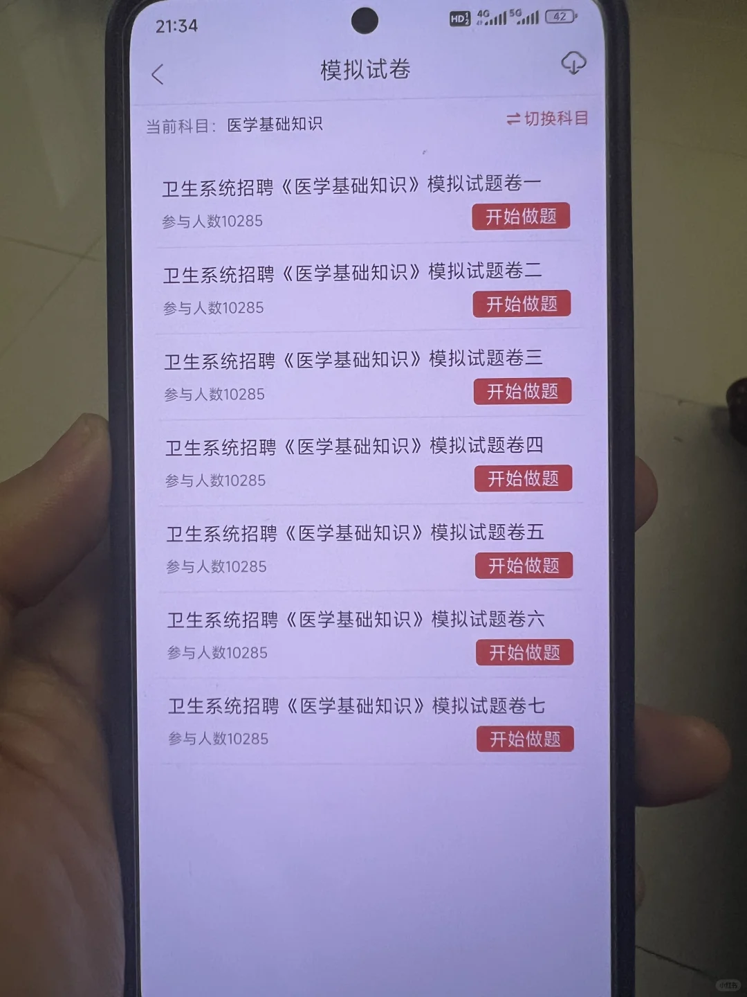 山西卫健委，我坚决要曝光这个宝藏App