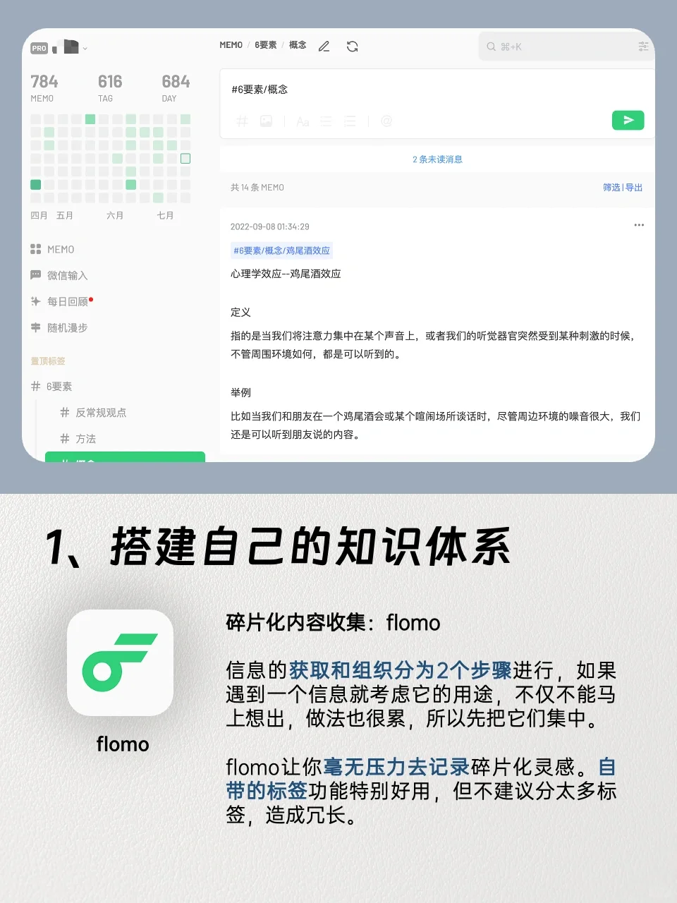 如何打造学习型电脑⁉️附软件清单➕方法