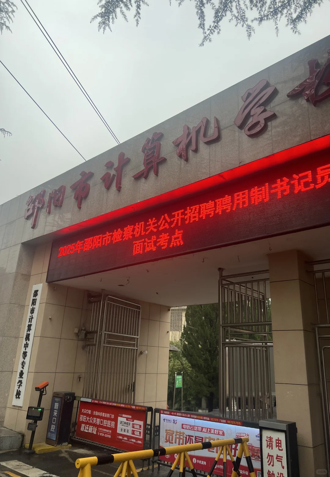 湖南省聘书记员面试结束！