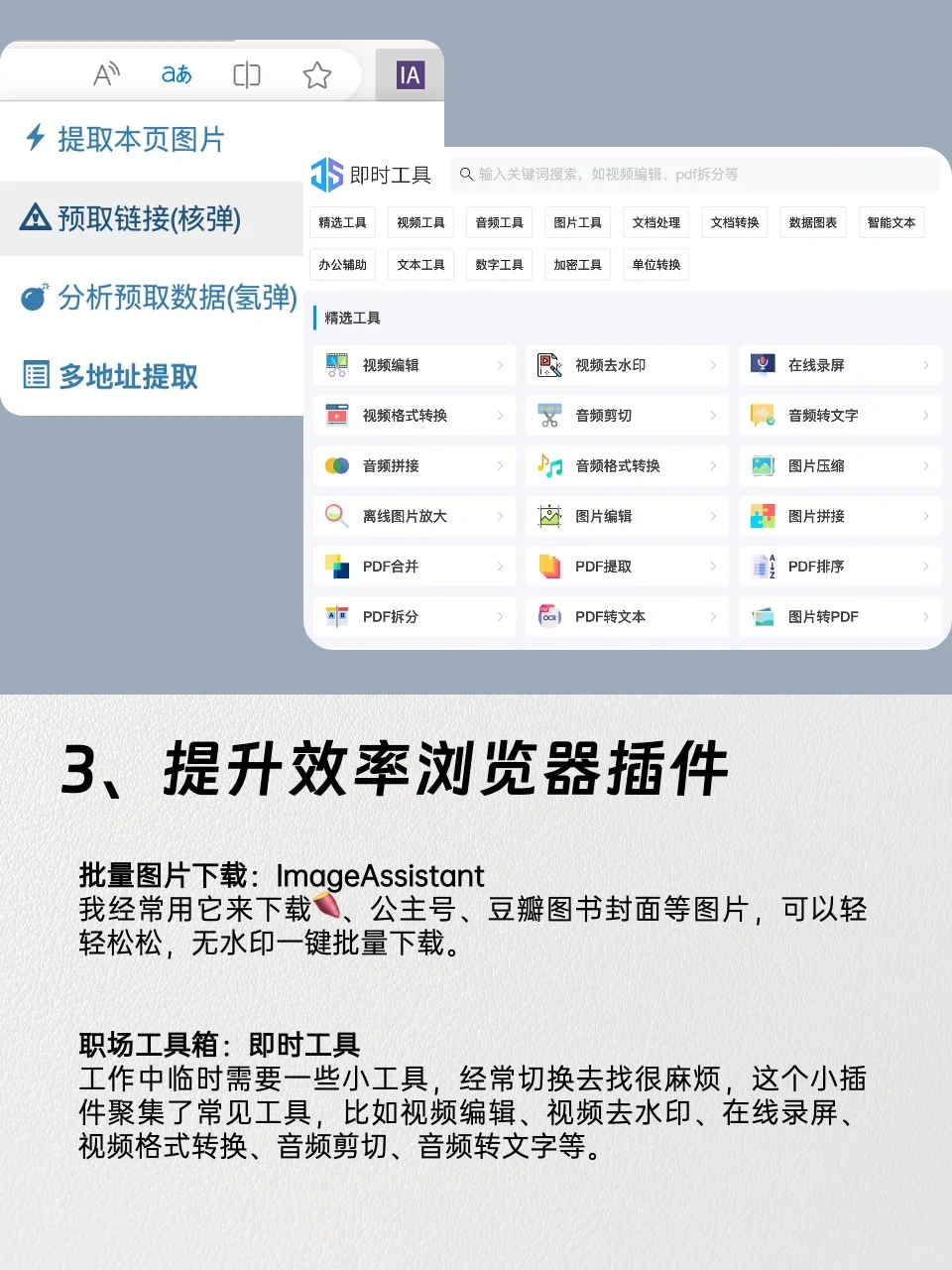 如何打造学习型电脑⁉️附软件清单➕方法
