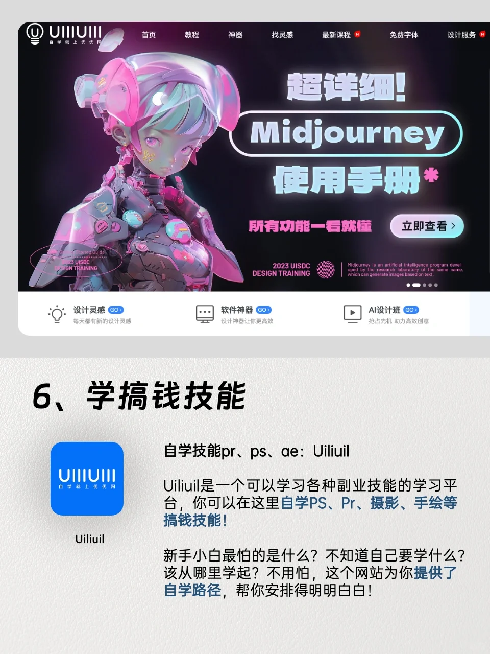 如何打造学习型电脑⁉️附软件清单➕方法