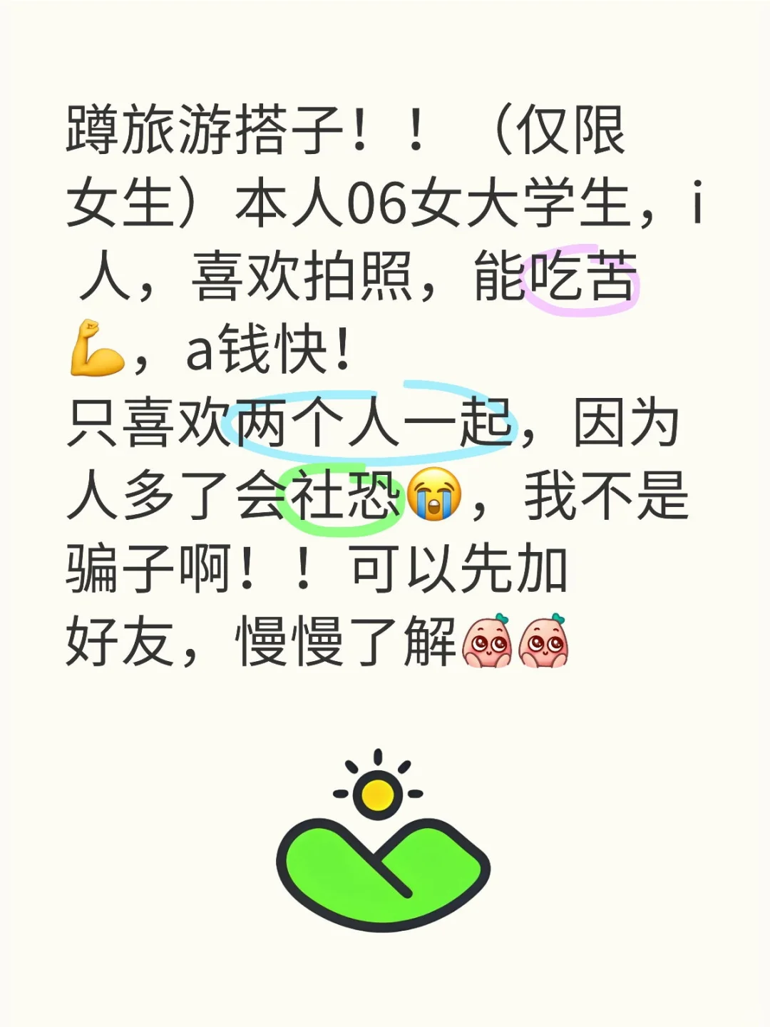 找旅游搭子！！