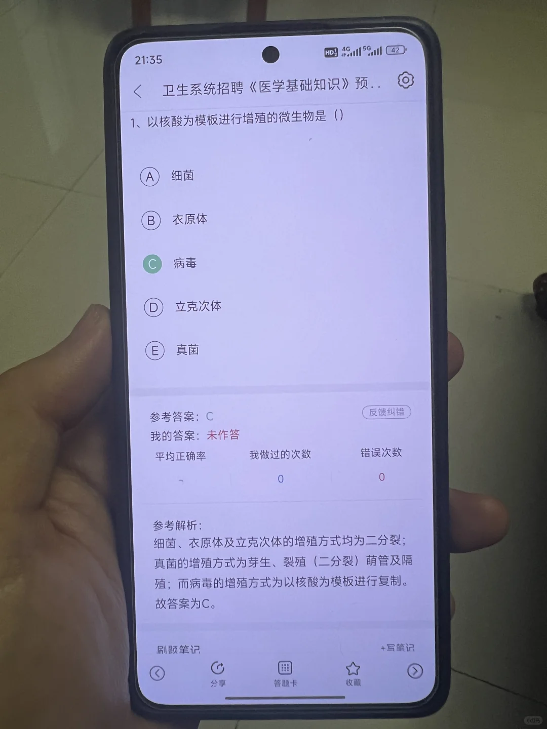 山西卫健委，我坚决要曝光这个宝藏App