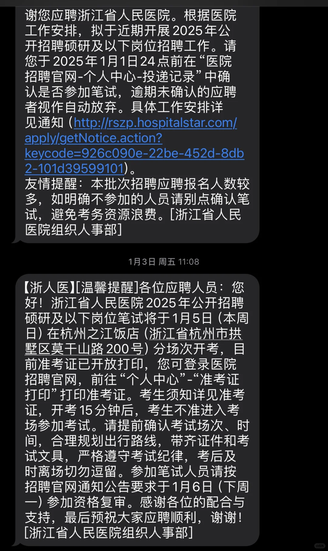 关于浙江省人民招聘我来说点实话