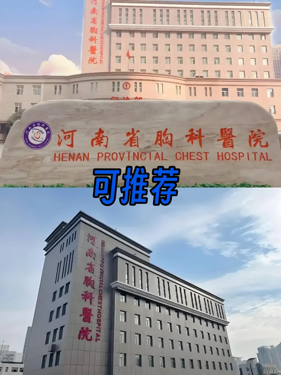 郑州又一省直三甲，硕士上岸好机会