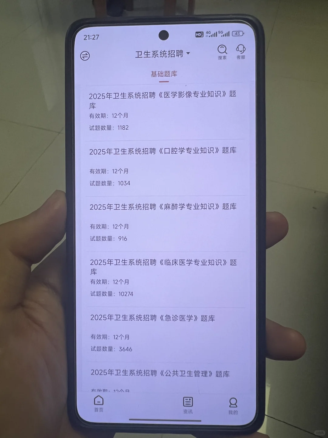 山西卫健委，我坚决要曝光这个宝藏App