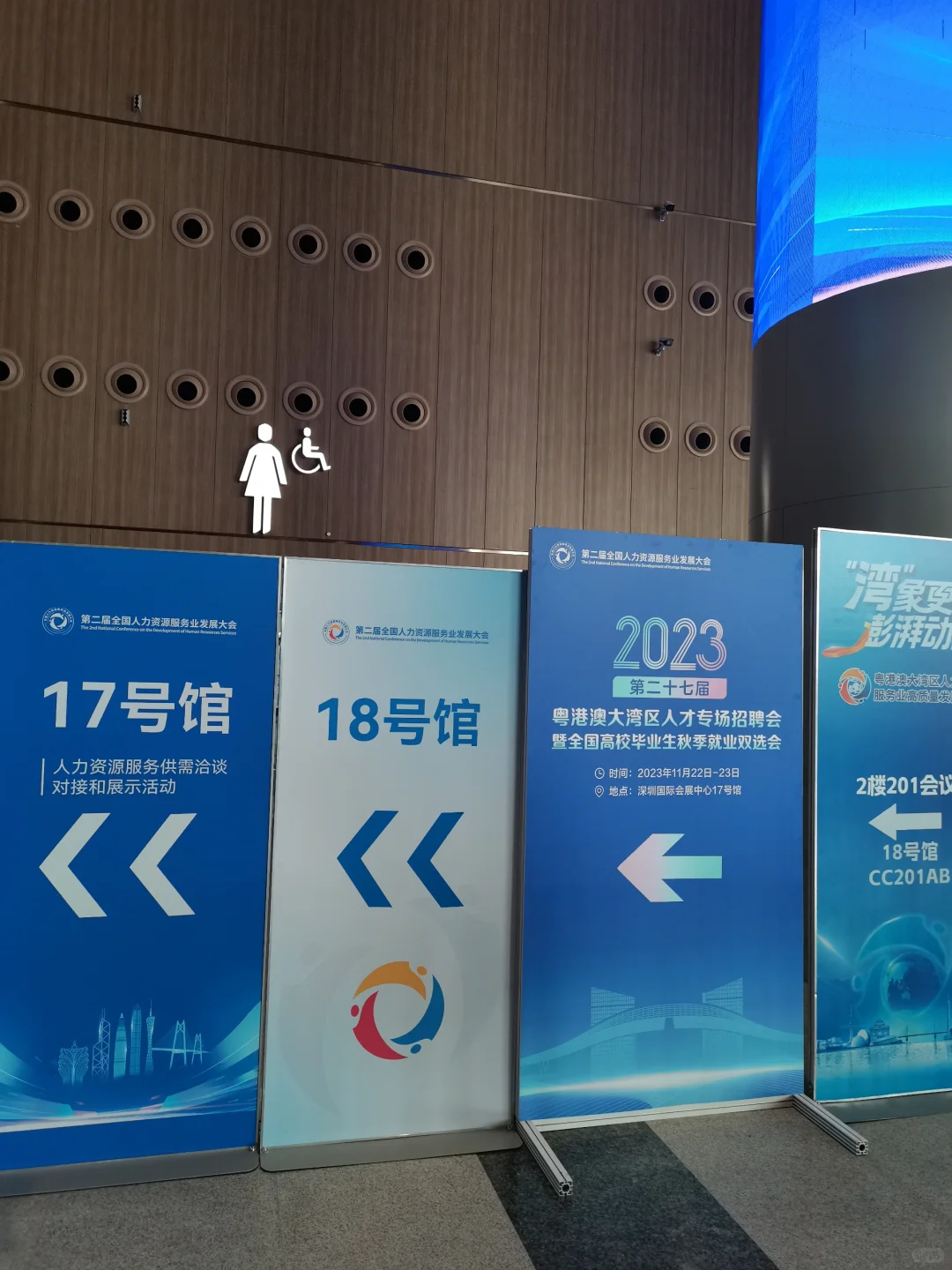 深圳宝安会展中心招聘会