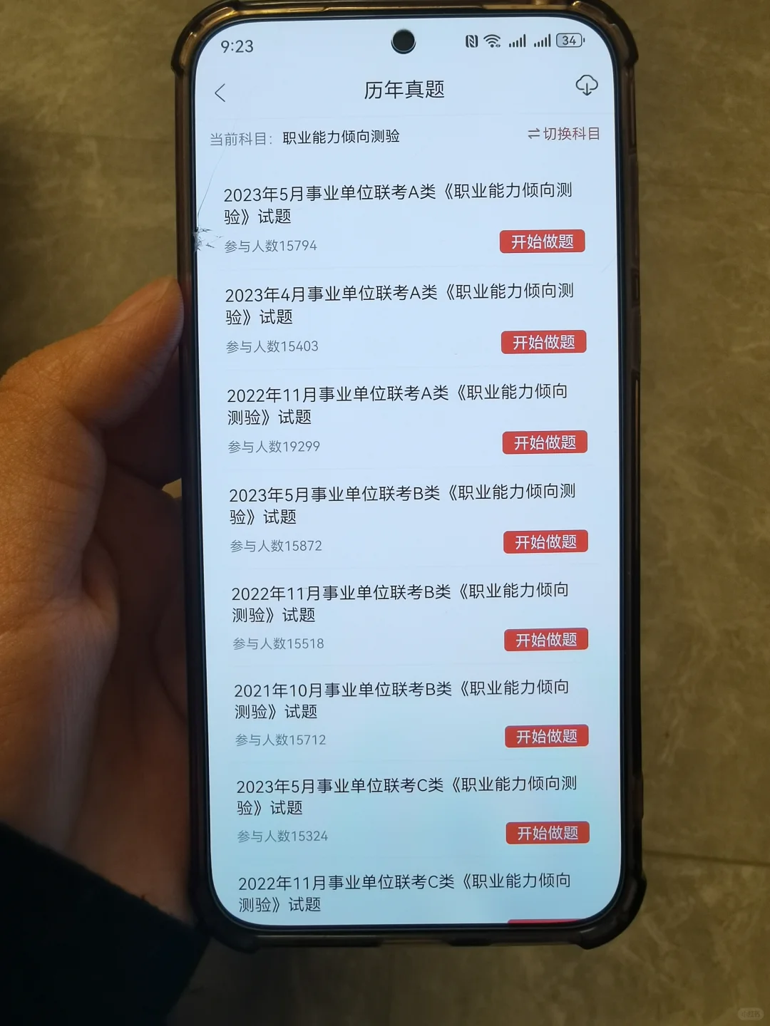 提醒一下：贵州省黔南州事业单位报名开始啦