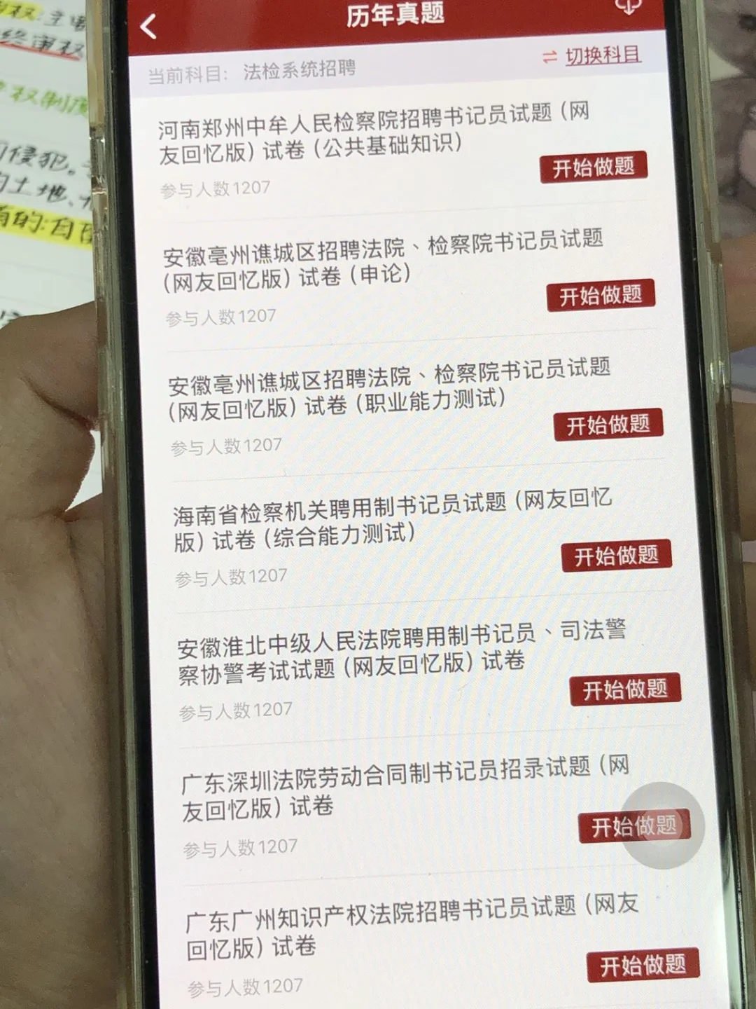 有点恶心 但可以15天上岸省聘书记员的方法