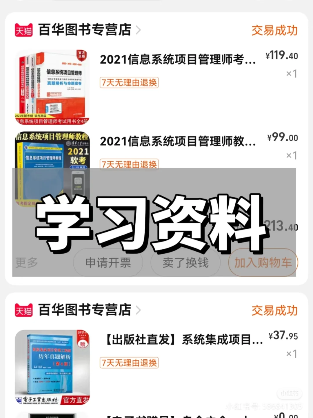 体制内|合法副业🉑真香！