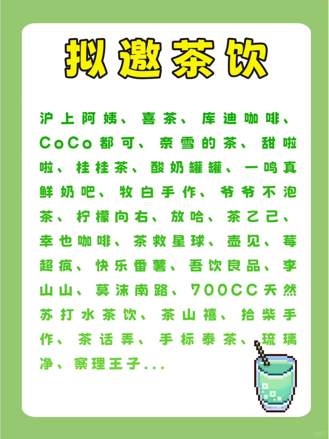 3月上海茶饮文化节官宣啦