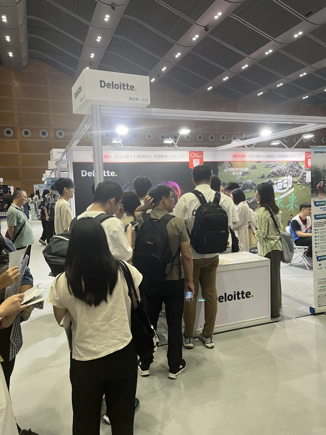 深圳海归人才招聘会