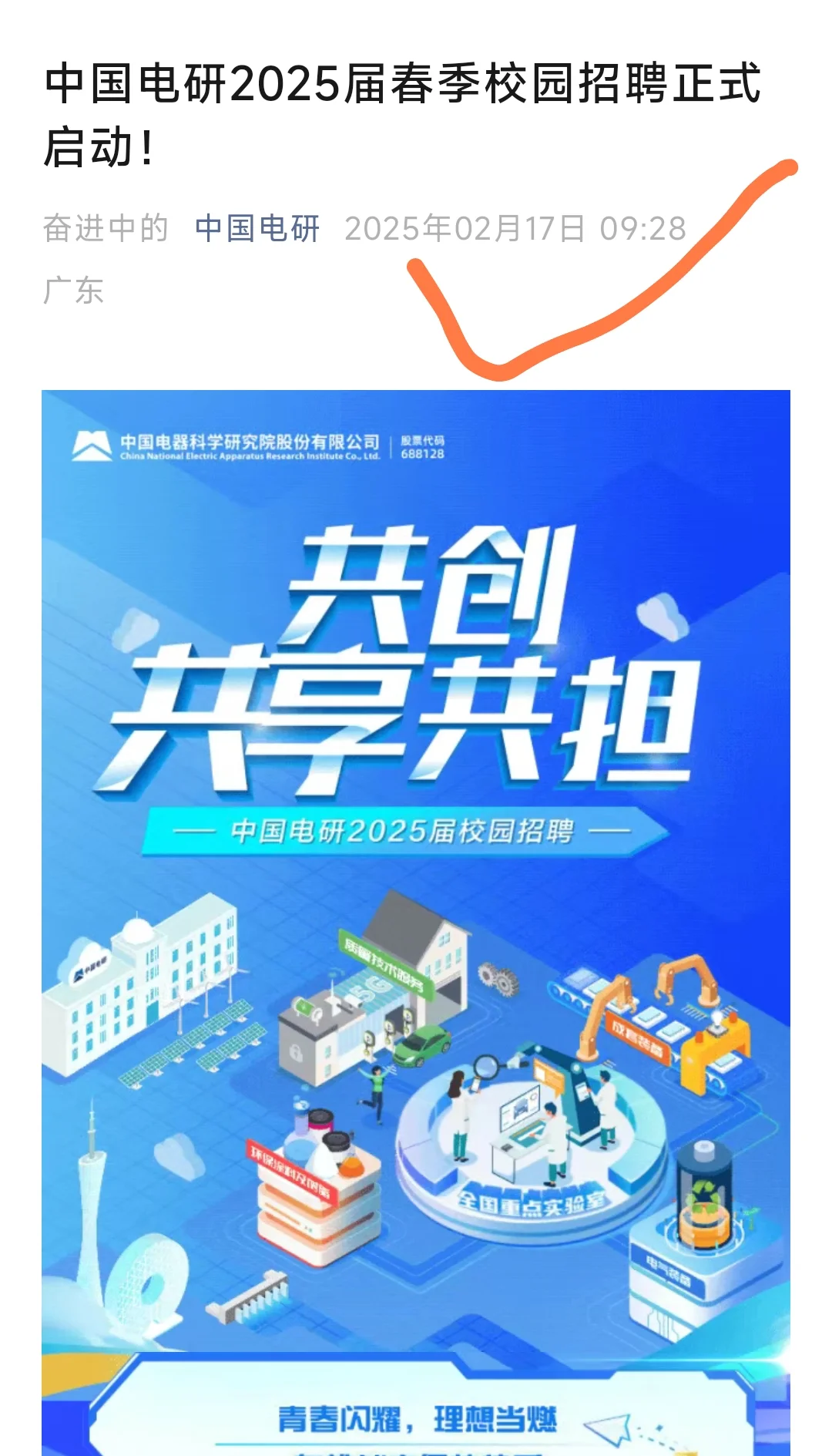 2月21日，请坚持海投国企！