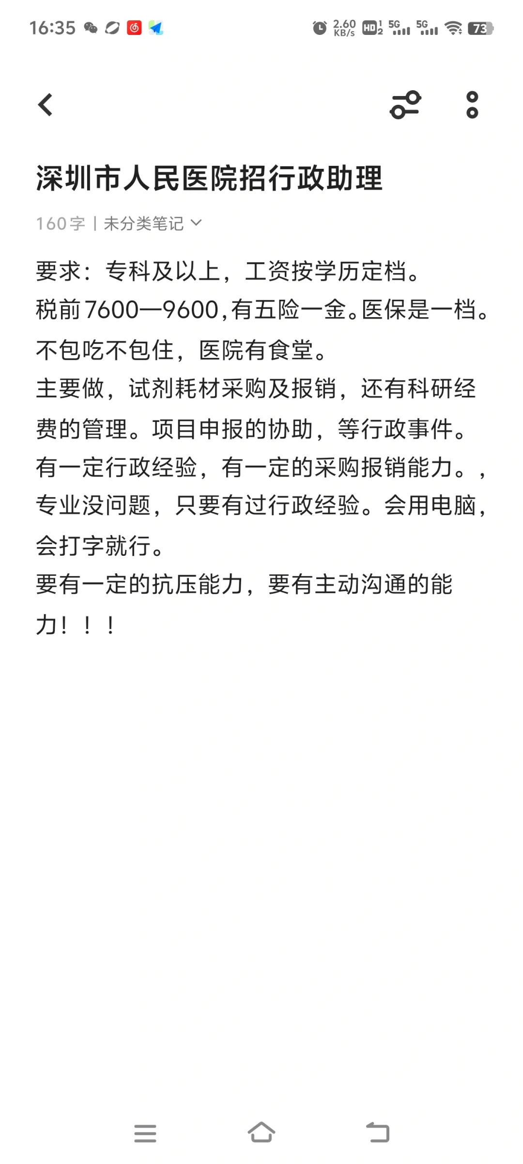 招助理（后续：目前不收了因为已经很多了）