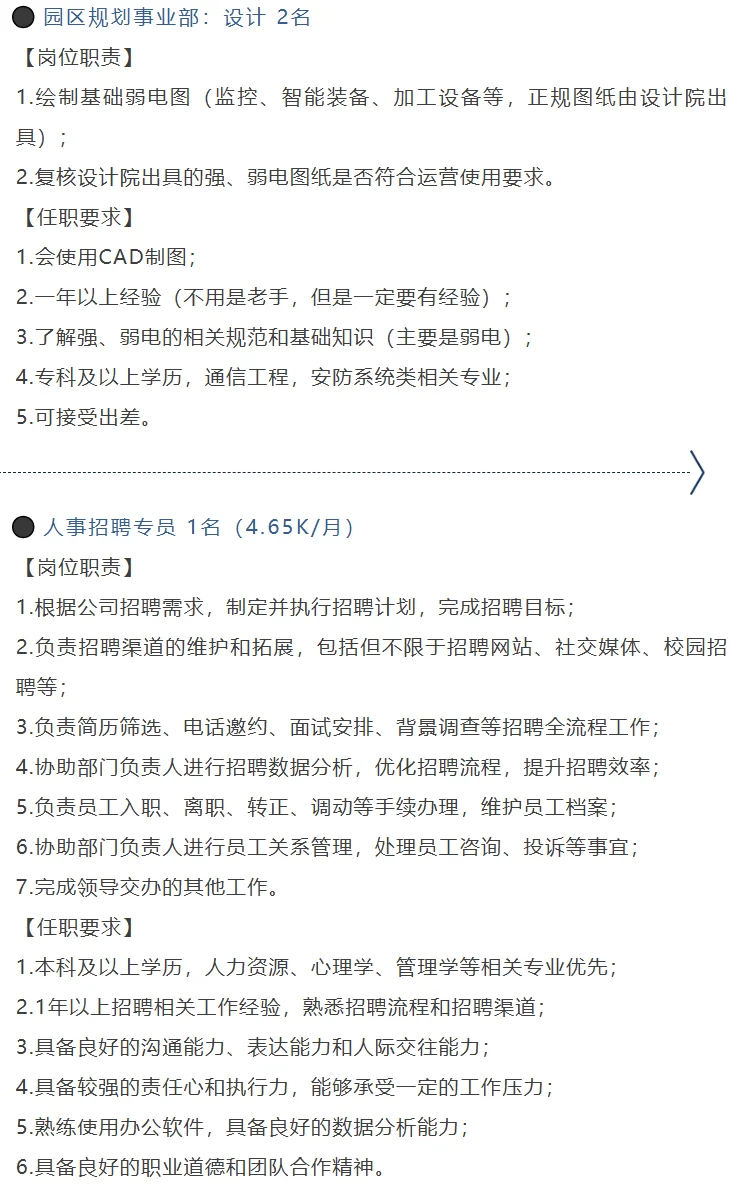 六险一金提供食宿，内蒙古草都草牧业招聘