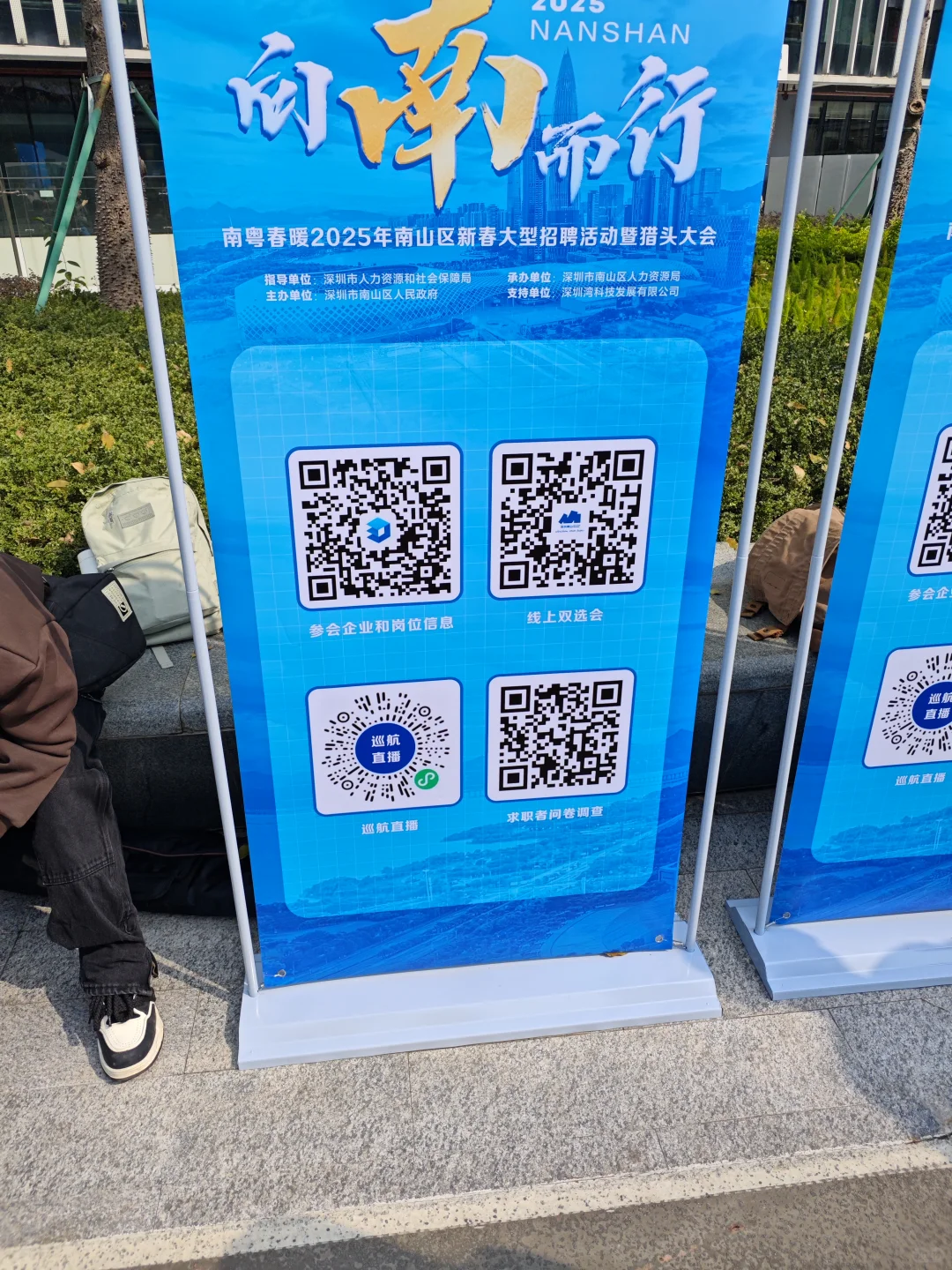 逛一下线下招聘会