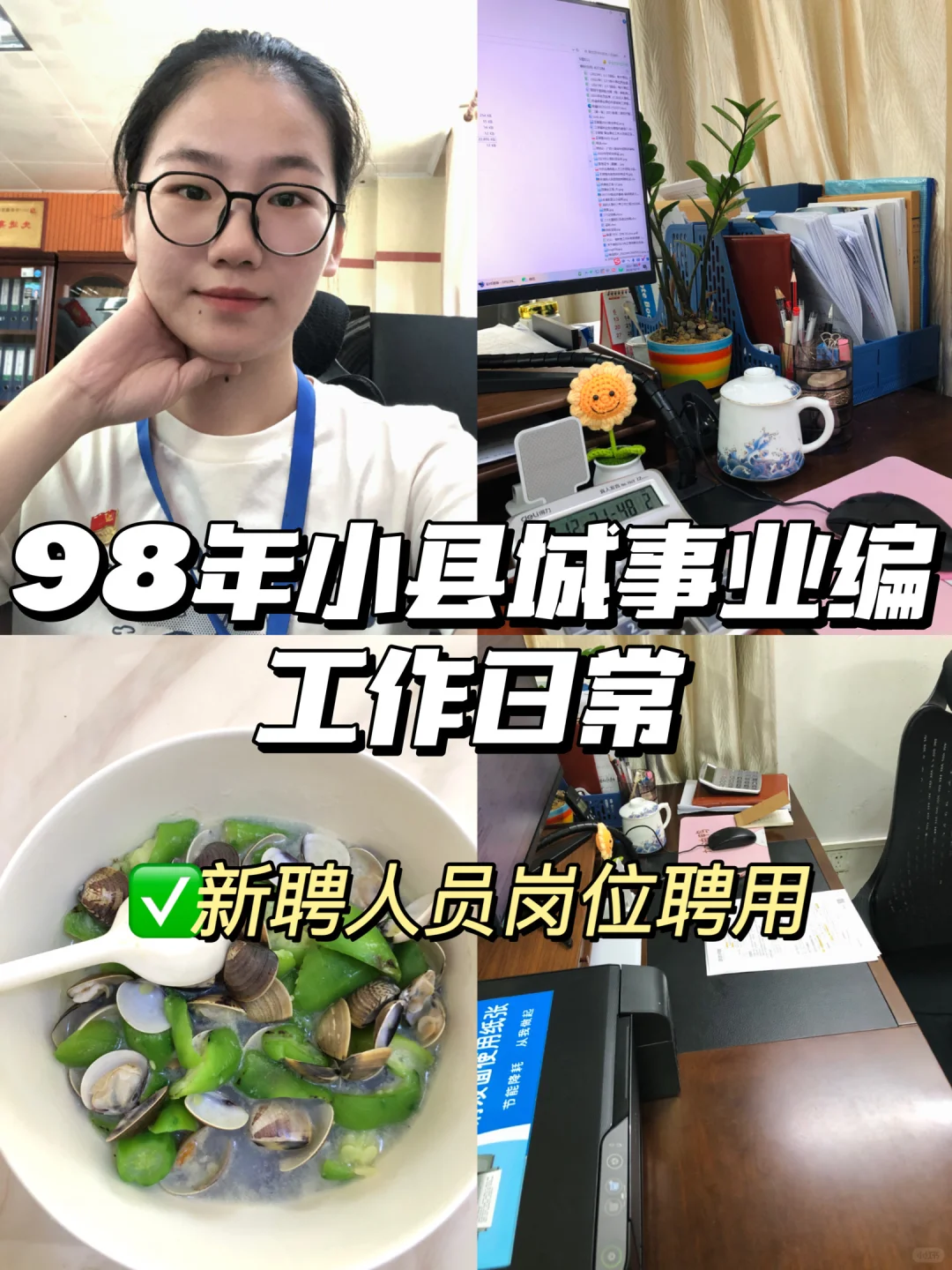98年事业编hr｜如何确定新聘人员岗位聘用
