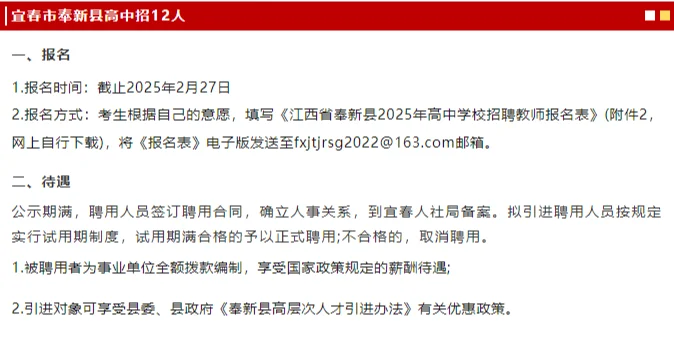 江西招145人！市监局/总工会/编制备案制岗