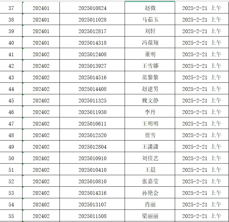 嫩江市2025年公开招聘社区工作者面试通知