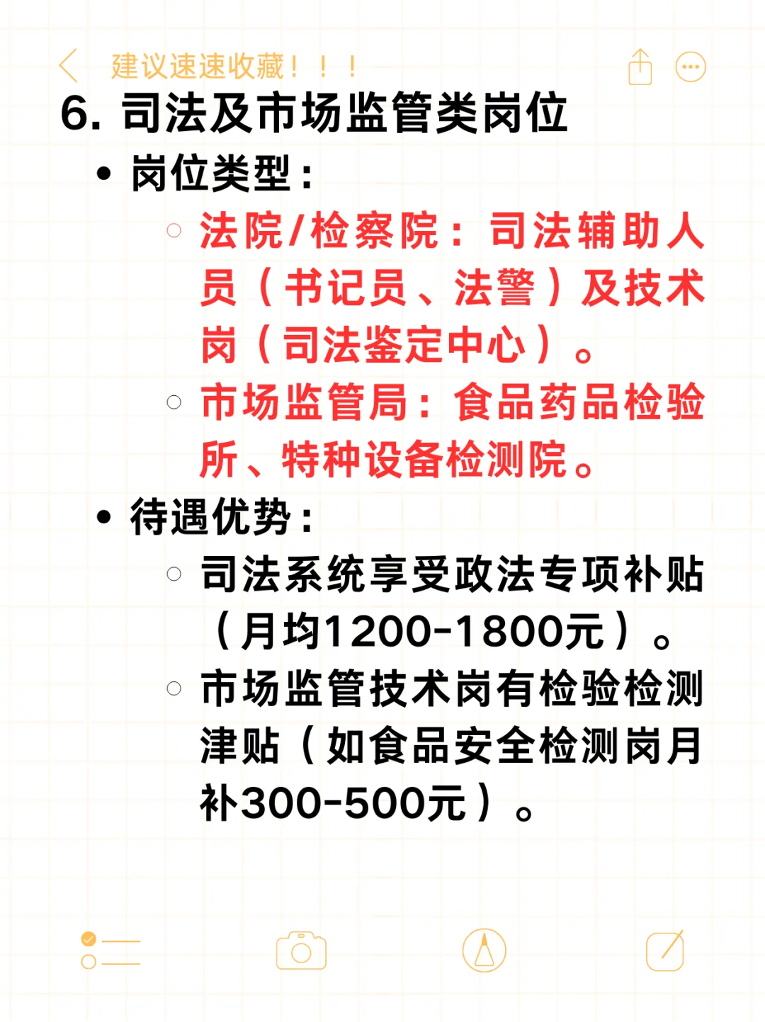 吉安事业单位待遇较好的岗位类型