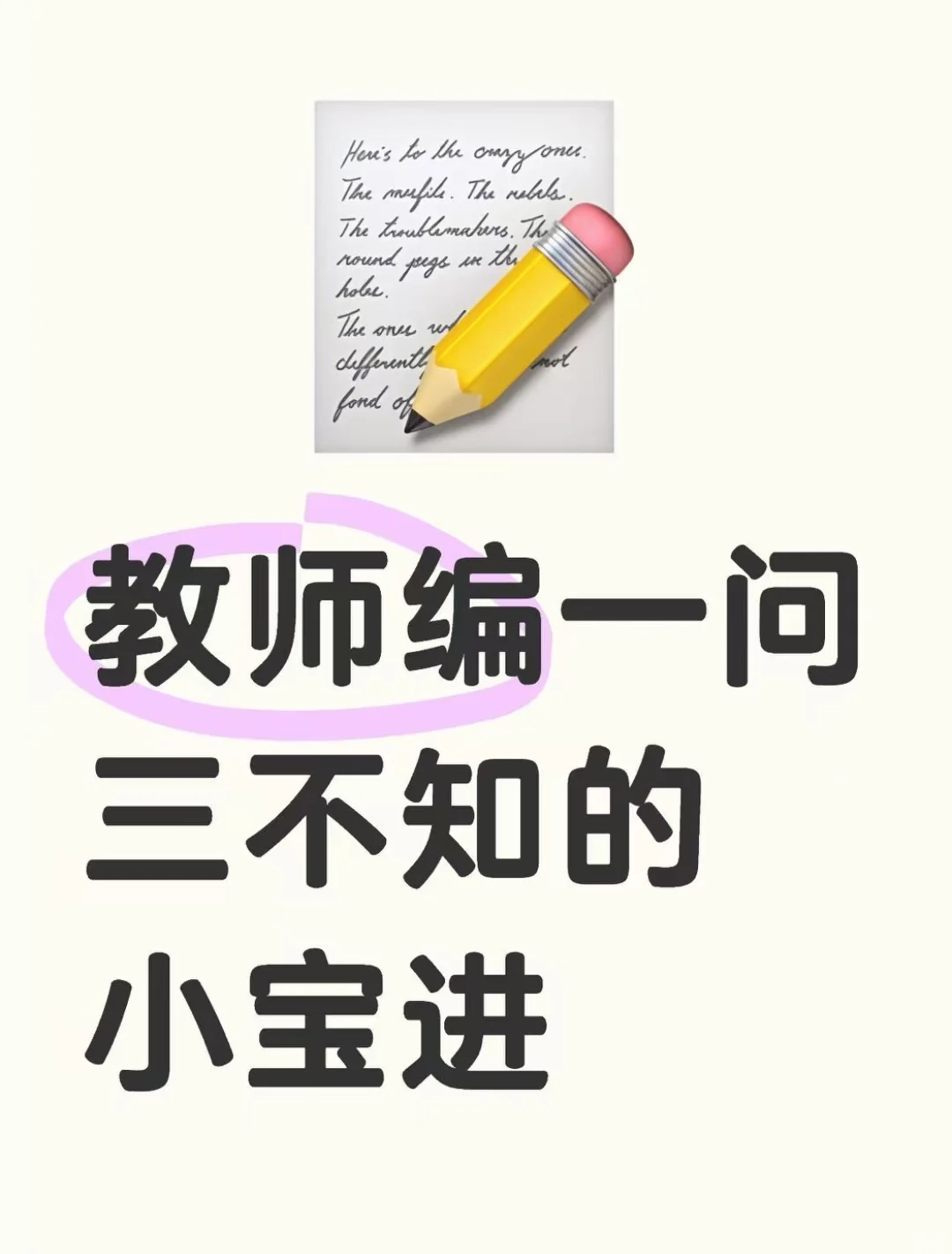 💥河南考教师编啥也不知道？🌈一篇全通