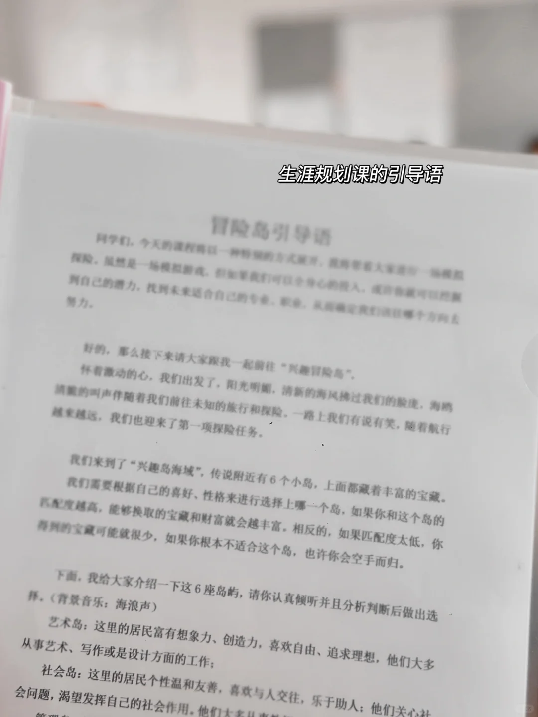 新老师也被县管校聘“折磨”了一下下