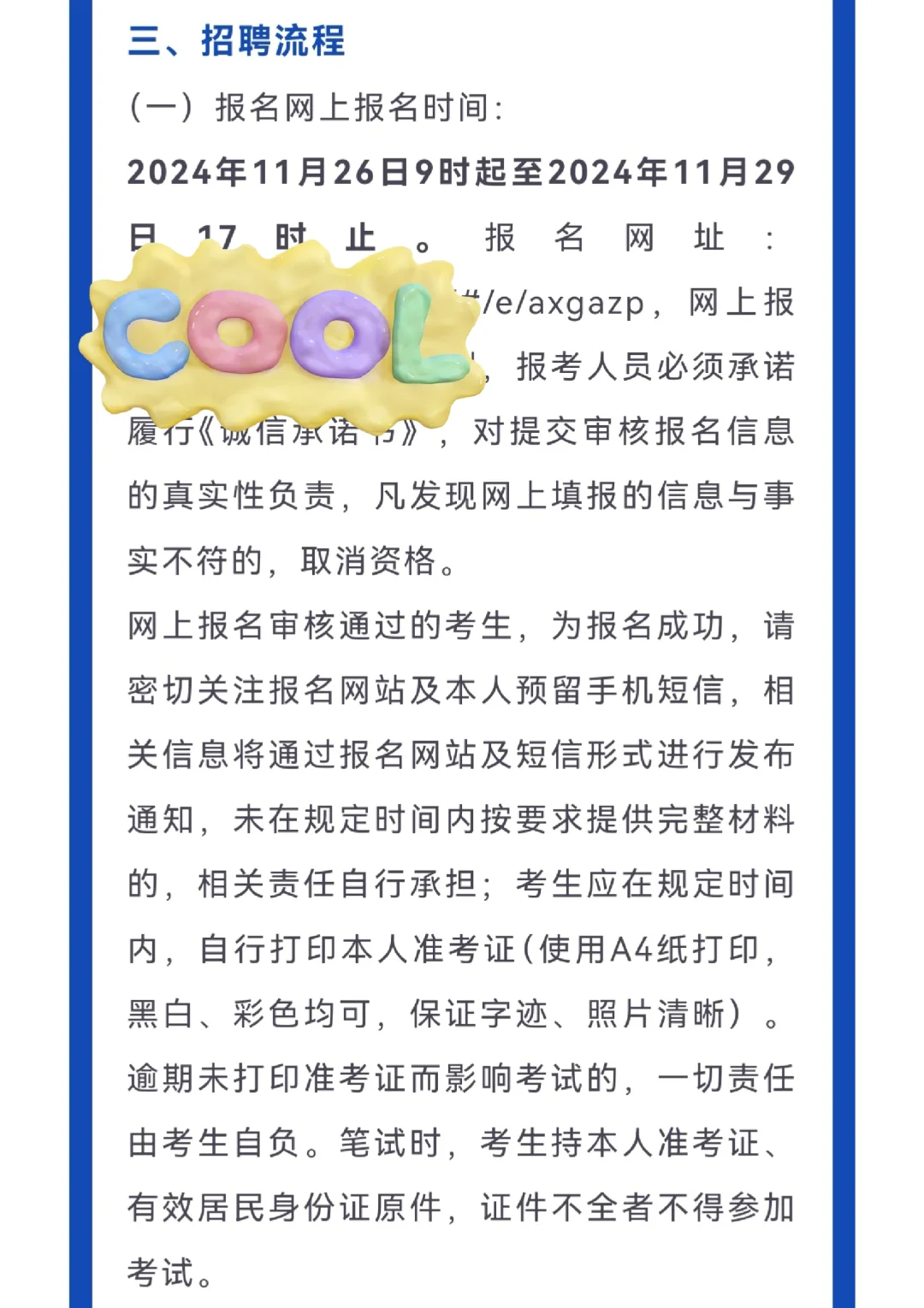 待遇也很直白了