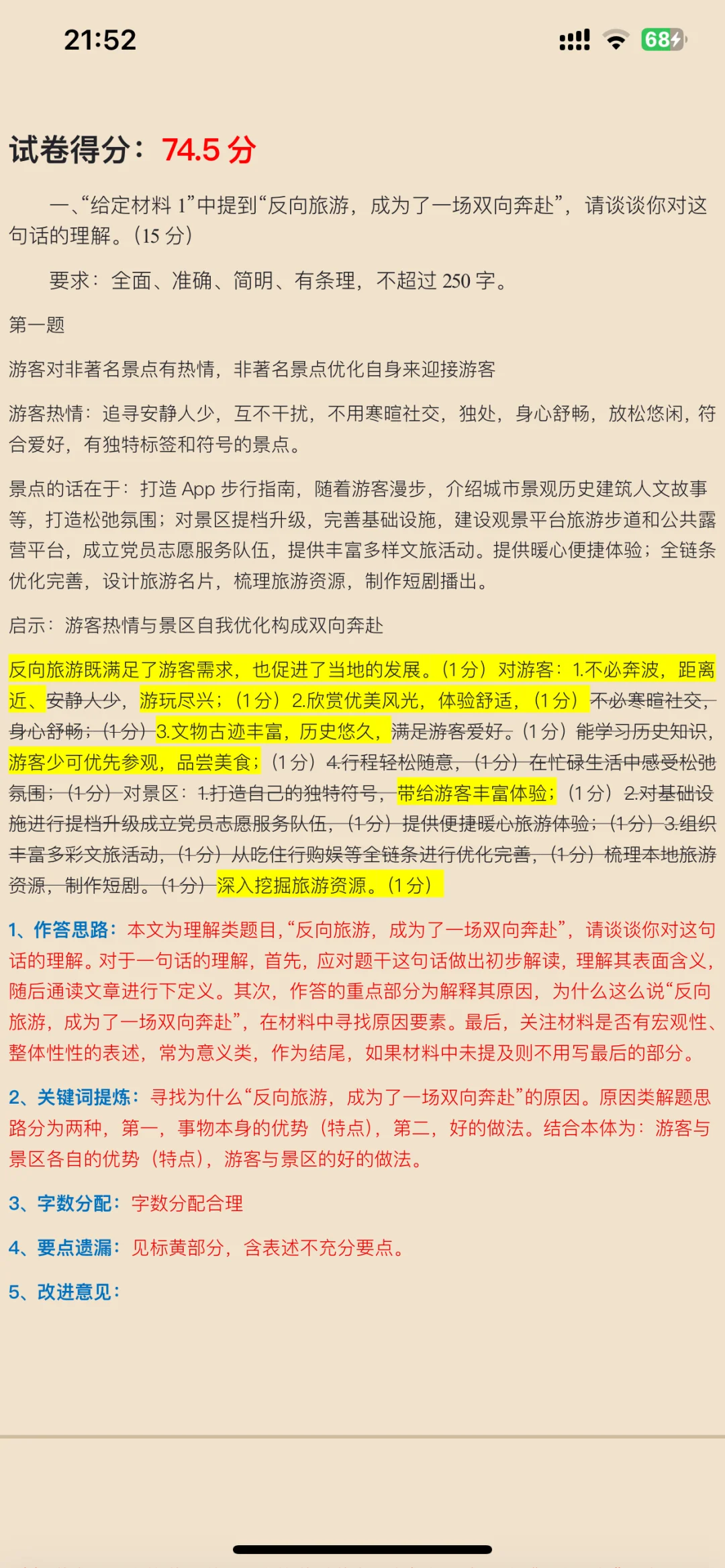 临西县委社会工作部，我来了！