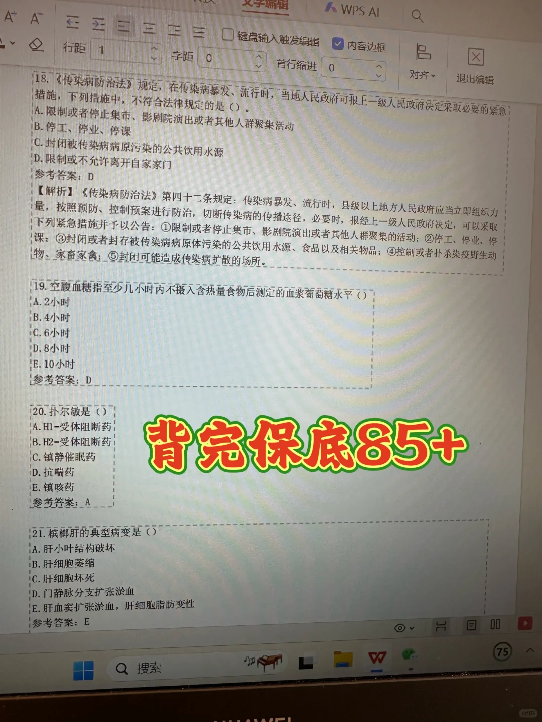 河南省直第三人民医院招聘🔥瞬间不急了！