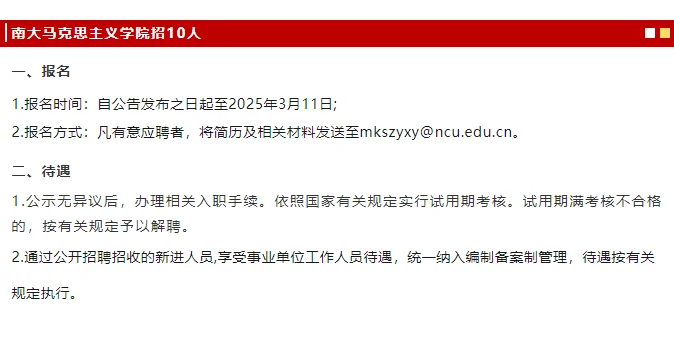 江西招145人！市监局/总工会/编制备案制岗