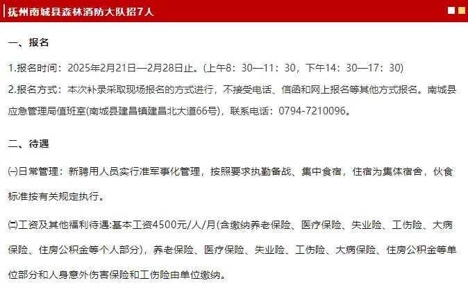 江西招145人！市监局/总工会/编制备案制岗