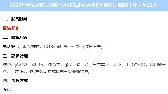 月薪6k！六险二金！江西省内事业单位、国企