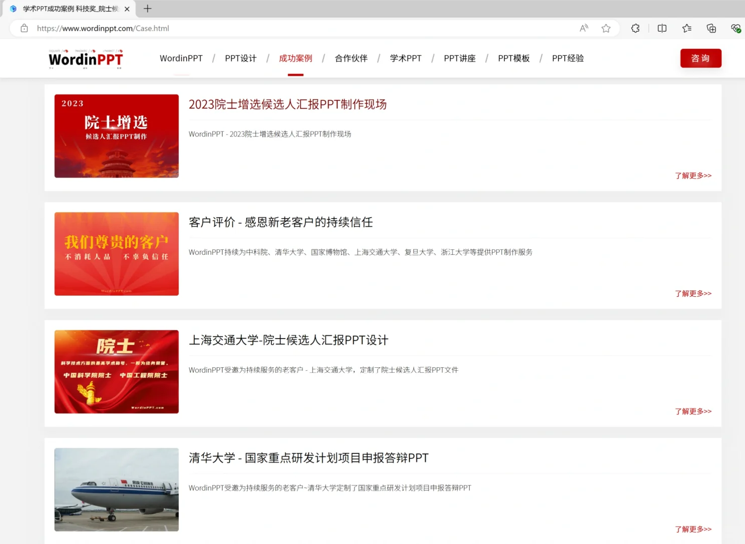 北京市科技进步奖答辩PPT