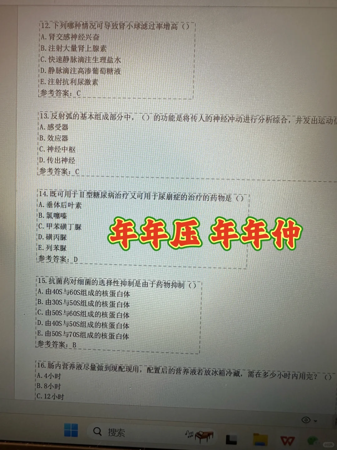 河南省直第三人民医院招聘🔥瞬间不急了！