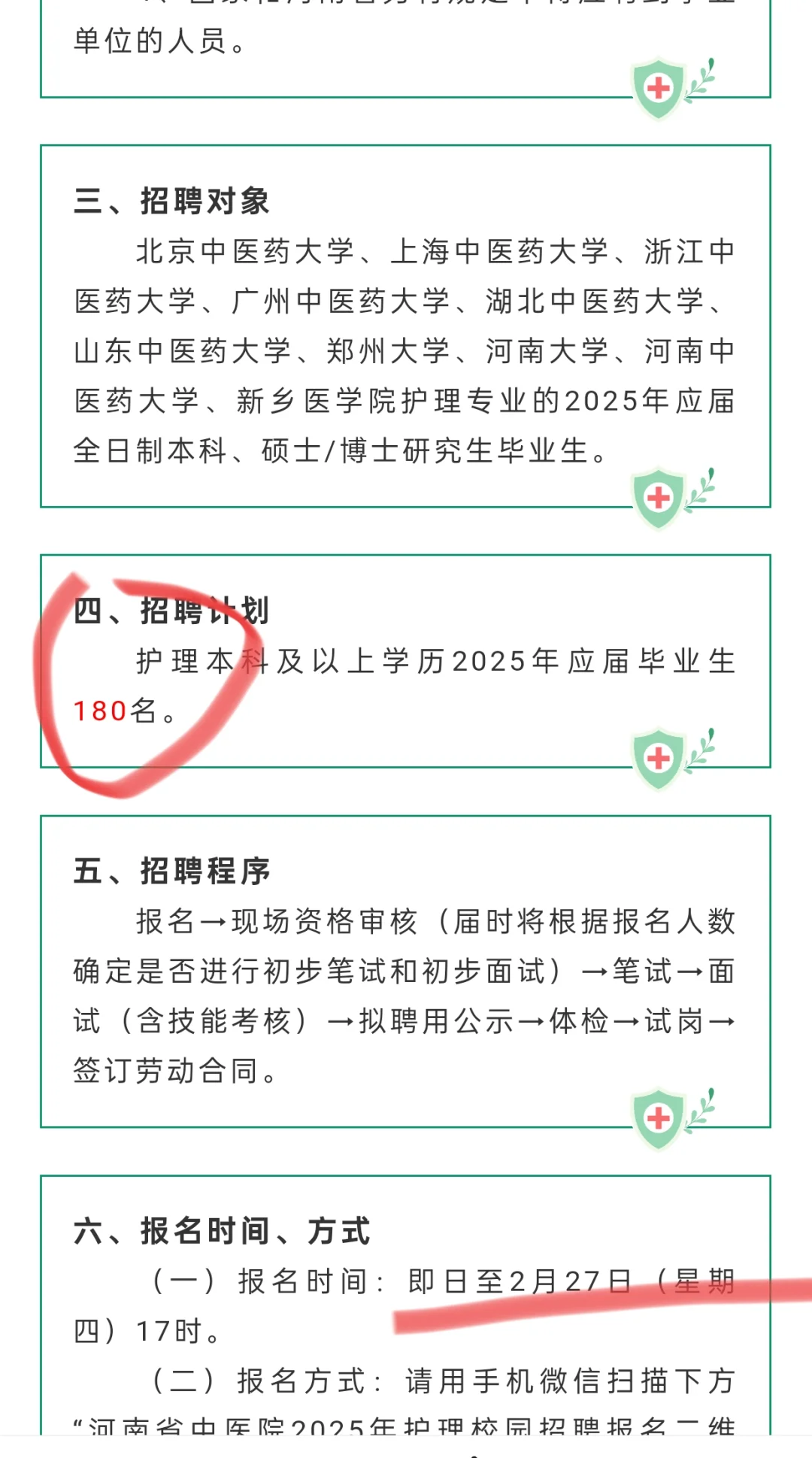 护理180人！河南省中🏥