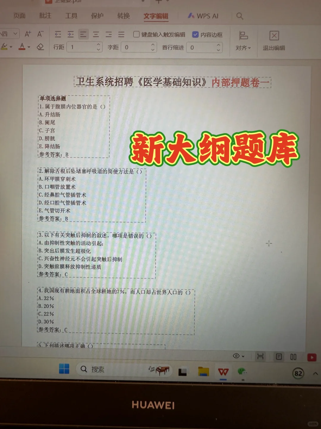 河南省直第三人民医院招聘🔥瞬间不急了！