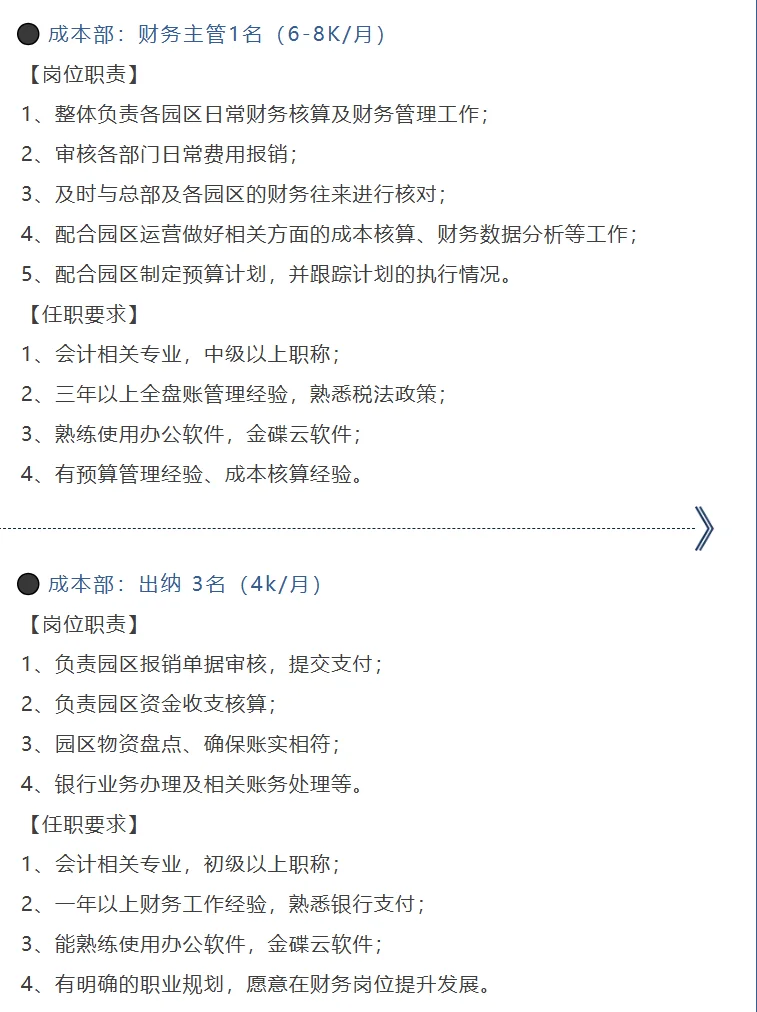 六险一金提供食宿，内蒙古草都草牧业招聘