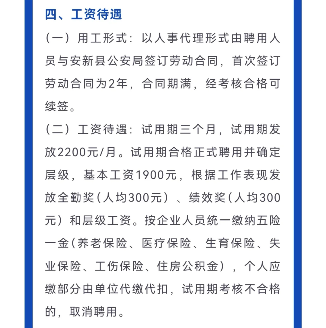 待遇也很直白了