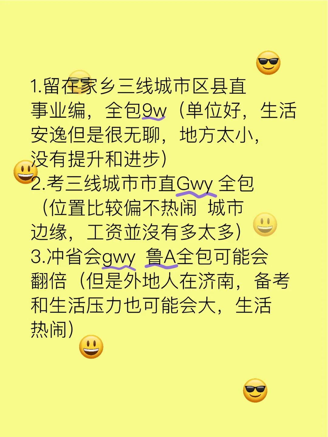 选一选